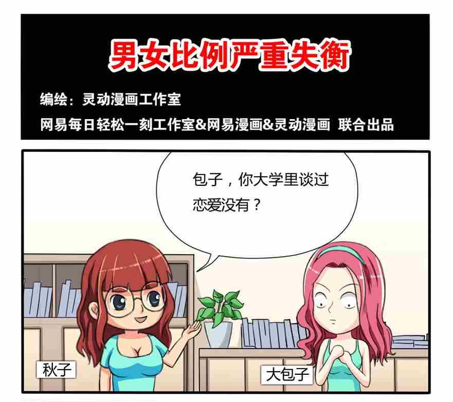 网易每日轻松一刻韩漫全集-第134话无删减无遮挡章节图片 