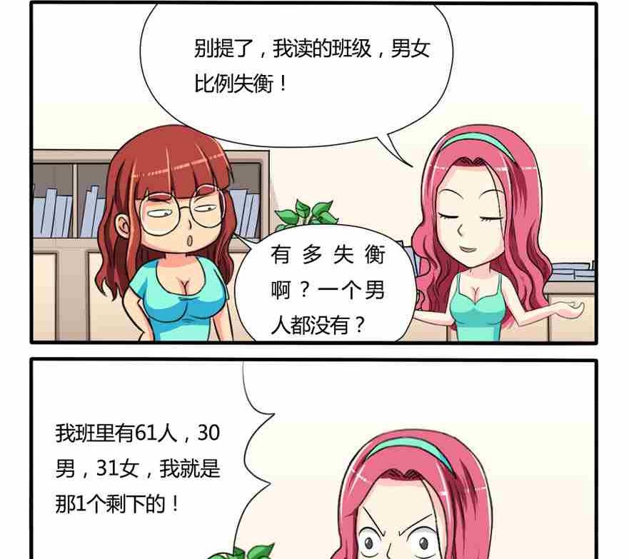 网易每日轻松一刻韩漫全集-第134话无删减无遮挡章节图片 