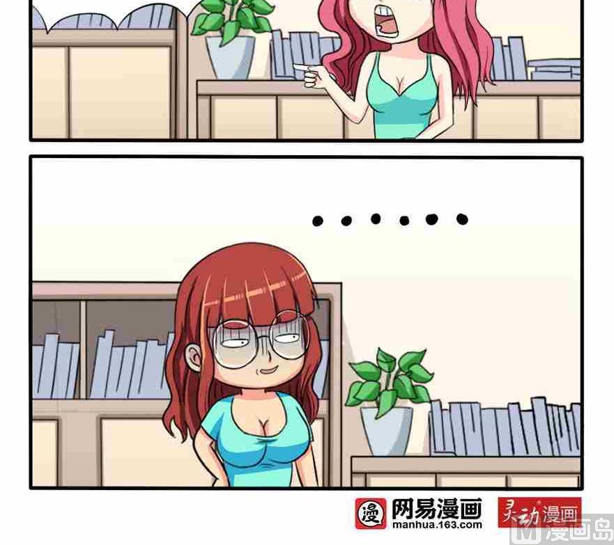 网易每日轻松一刻韩漫全集-第134话无删减无遮挡章节图片 