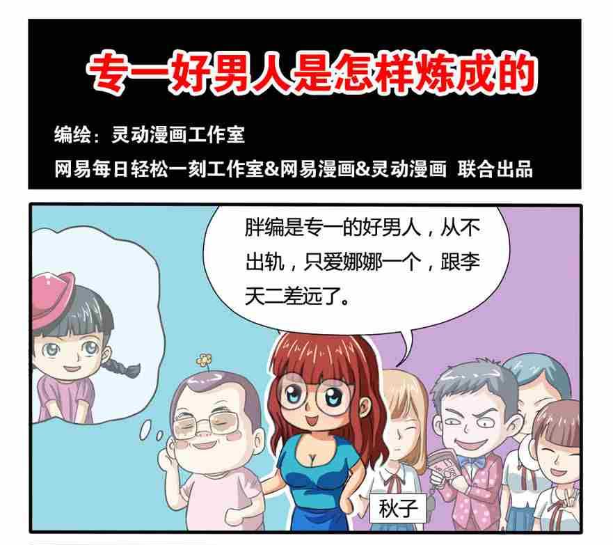 网易每日轻松一刻韩漫全集-第135话无删减无遮挡章节图片 