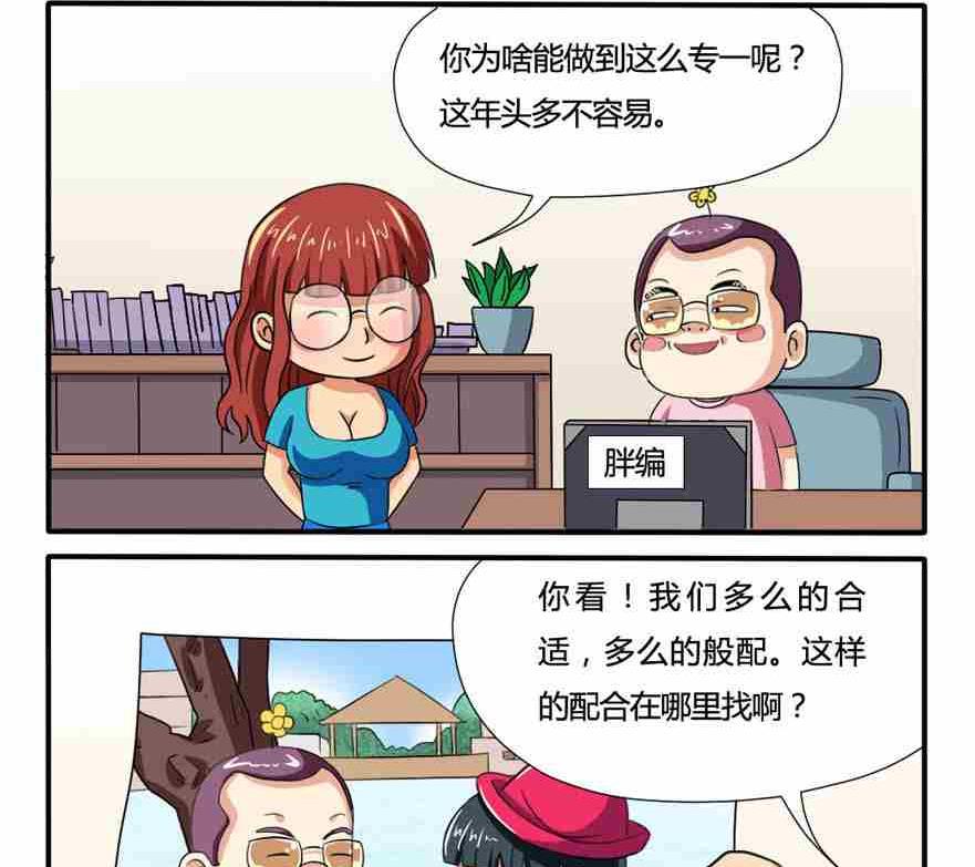 网易每日轻松一刻韩漫全集-第135话无删减无遮挡章节图片 
