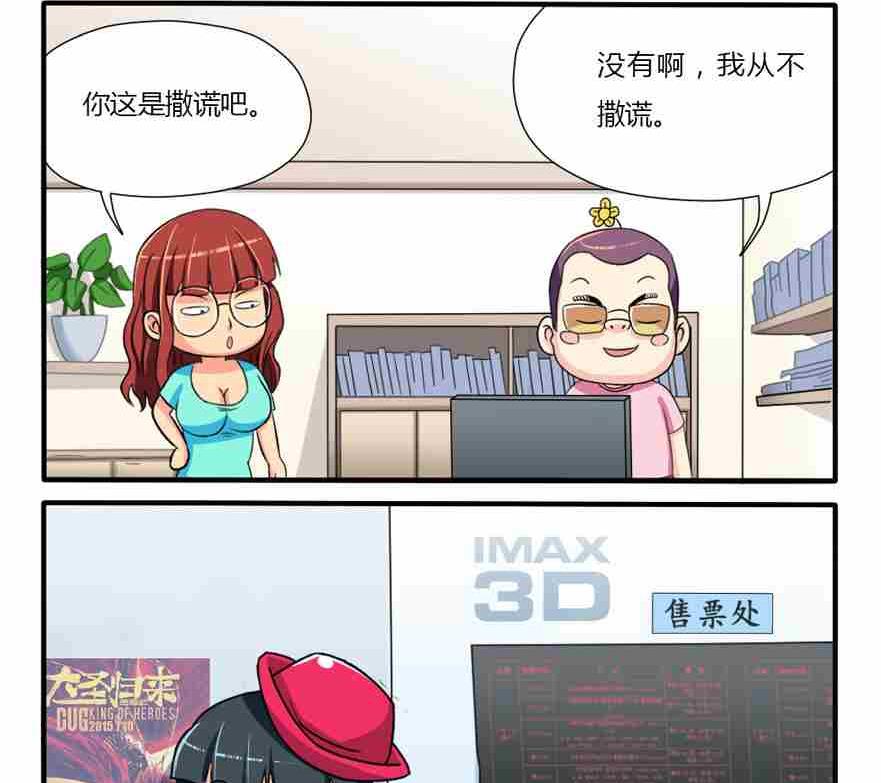 网易每日轻松一刻韩漫全集-第136话无删减无遮挡章节图片 