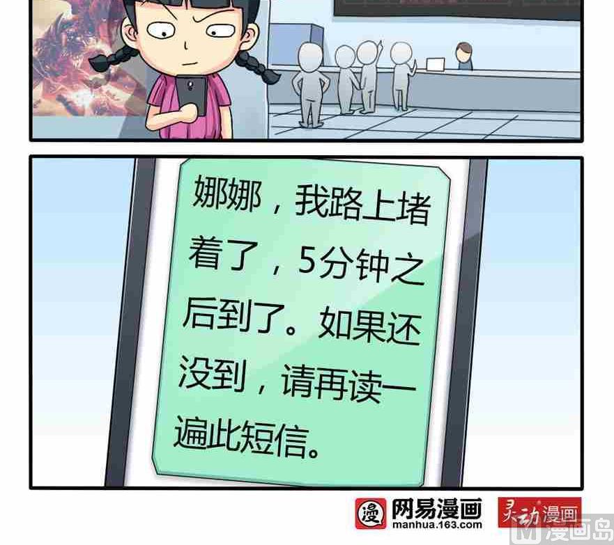 网易每日轻松一刻韩漫全集-第136话无删减无遮挡章节图片 