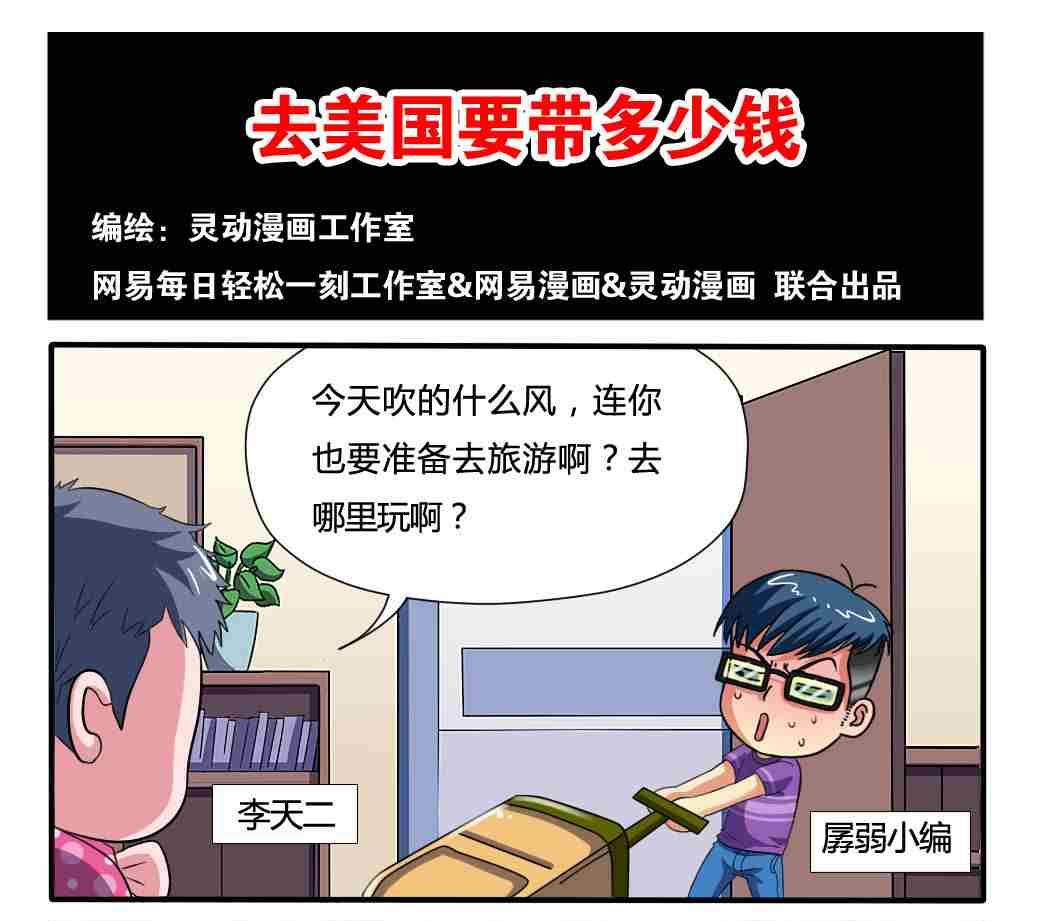 网易每日轻松一刻韩漫全集-第137话无删减无遮挡章节图片 