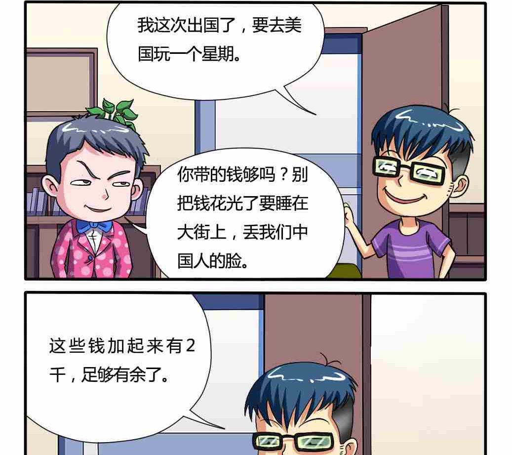 网易每日轻松一刻韩漫全集-第137话无删减无遮挡章节图片 