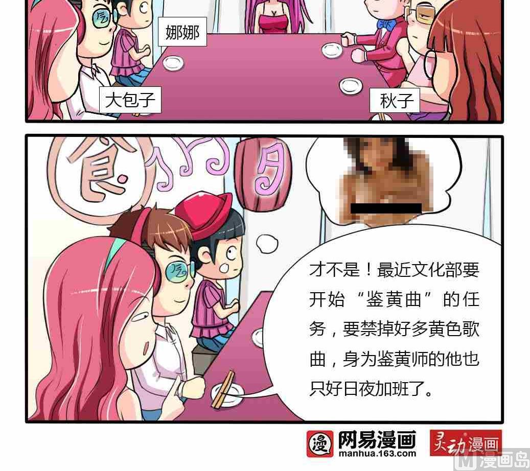 网易每日轻松一刻韩漫全集-第138话无删减无遮挡章节图片 