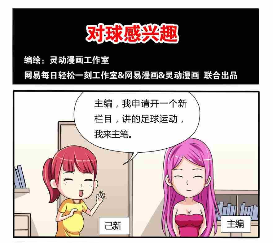 网易每日轻松一刻韩漫全集-第139话无删减无遮挡章节图片 