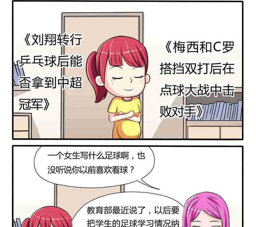 网易每日轻松一刻韩漫全集-第139话无删减无遮挡章节图片 