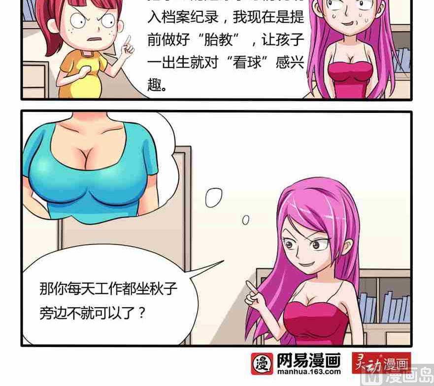 网易每日轻松一刻韩漫全集-第139话无删减无遮挡章节图片 