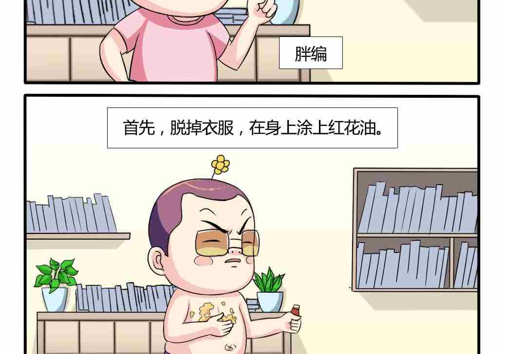 网易每日轻松一刻韩漫全集-第140话无删减无遮挡章节图片 
