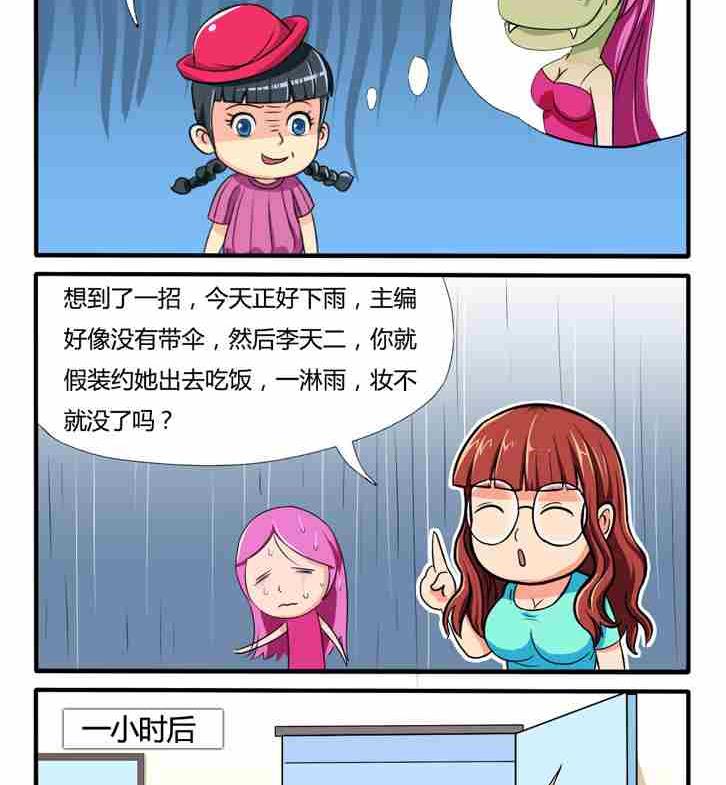 网易每日轻松一刻韩漫全集-第015话无删减无遮挡章节图片 