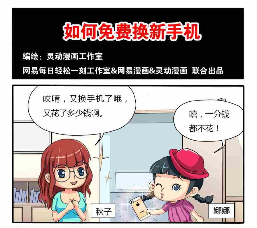网易每日轻松一刻韩漫全集-第141话无删减无遮挡章节图片 