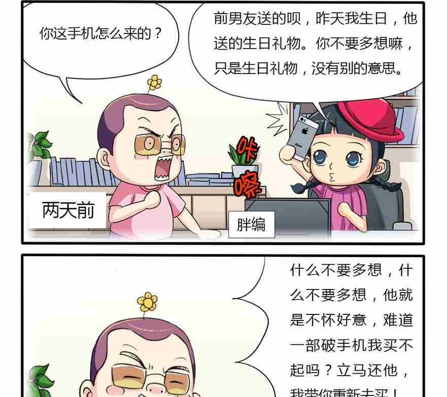 网易每日轻松一刻韩漫全集-第141话无删减无遮挡章节图片 