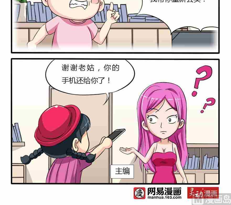 网易每日轻松一刻韩漫全集-第141话无删减无遮挡章节图片 