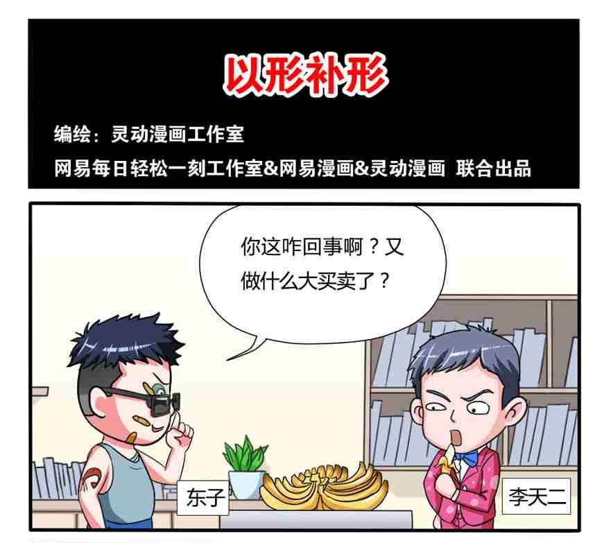 网易每日轻松一刻韩漫全集-第142话无删减无遮挡章节图片 