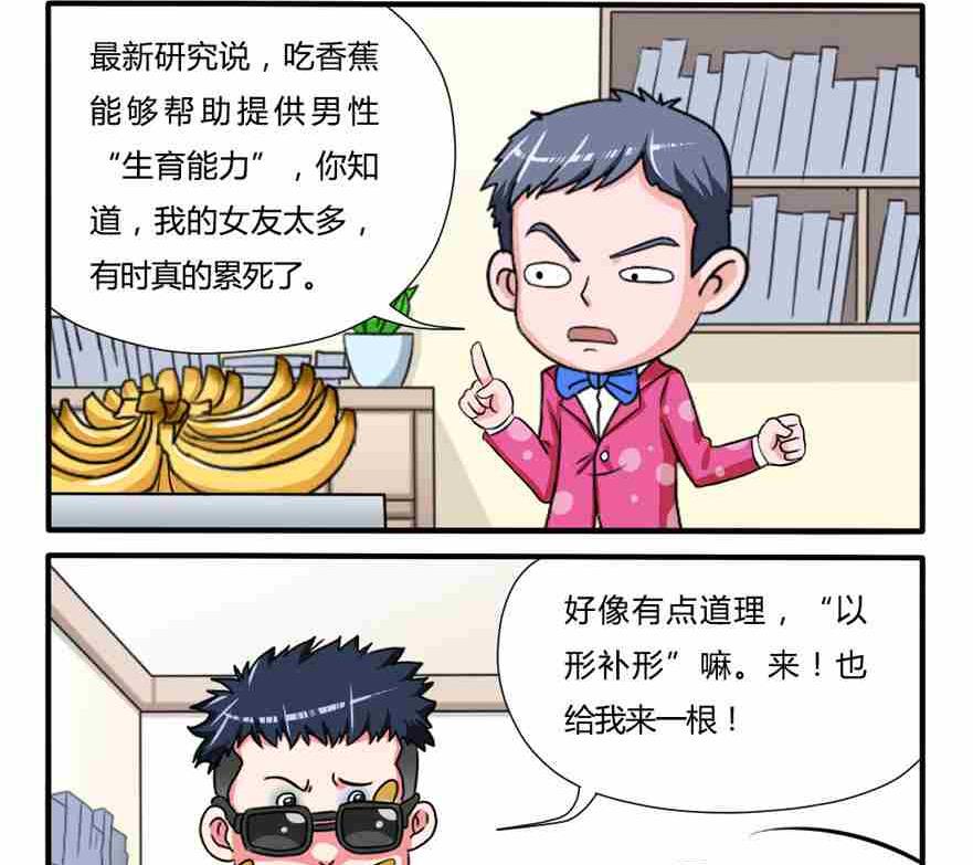 网易每日轻松一刻韩漫全集-第142话无删减无遮挡章节图片 