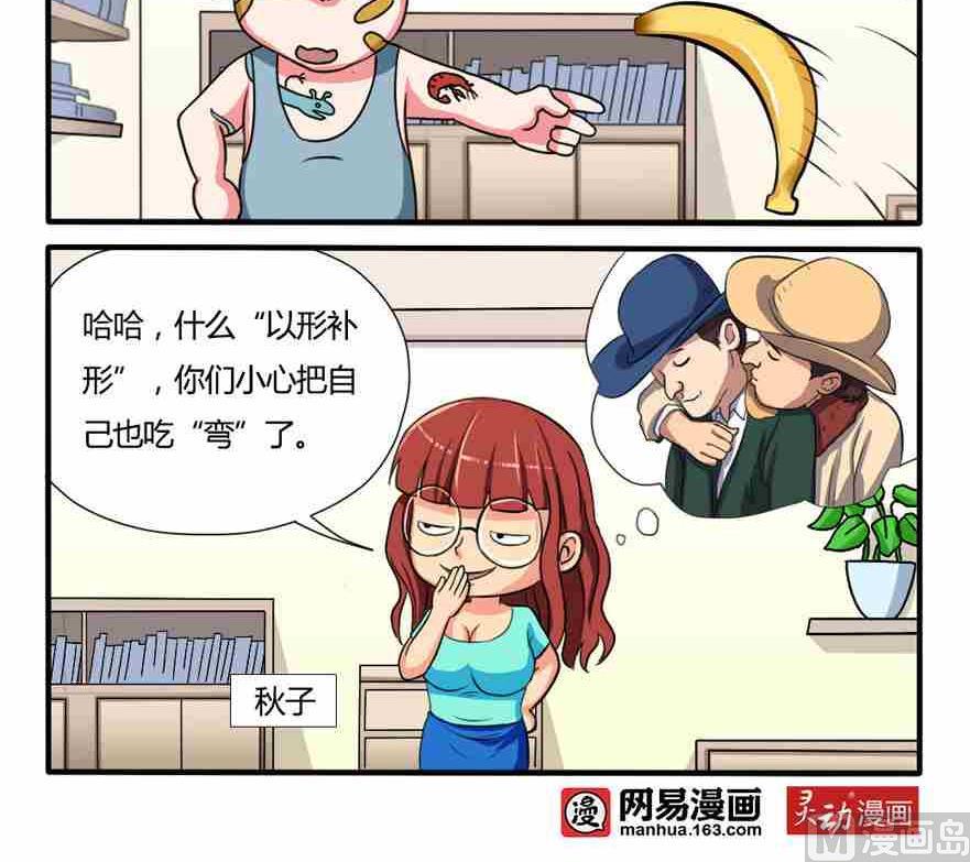 网易每日轻松一刻韩漫全集-第142话无删减无遮挡章节图片 