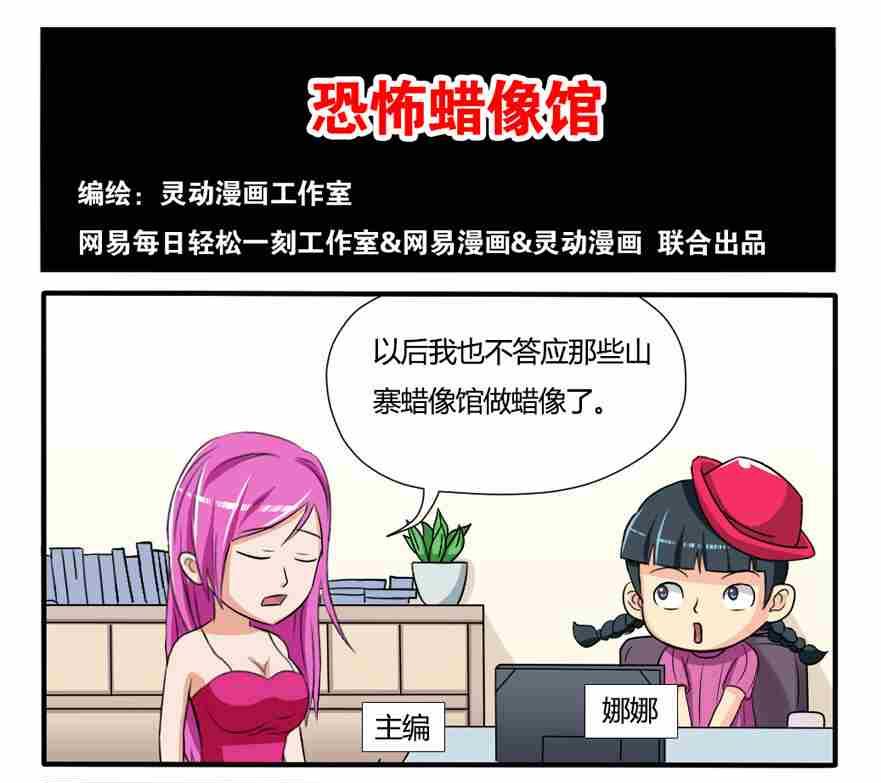网易每日轻松一刻韩漫全集-第143话无删减无遮挡章节图片 
