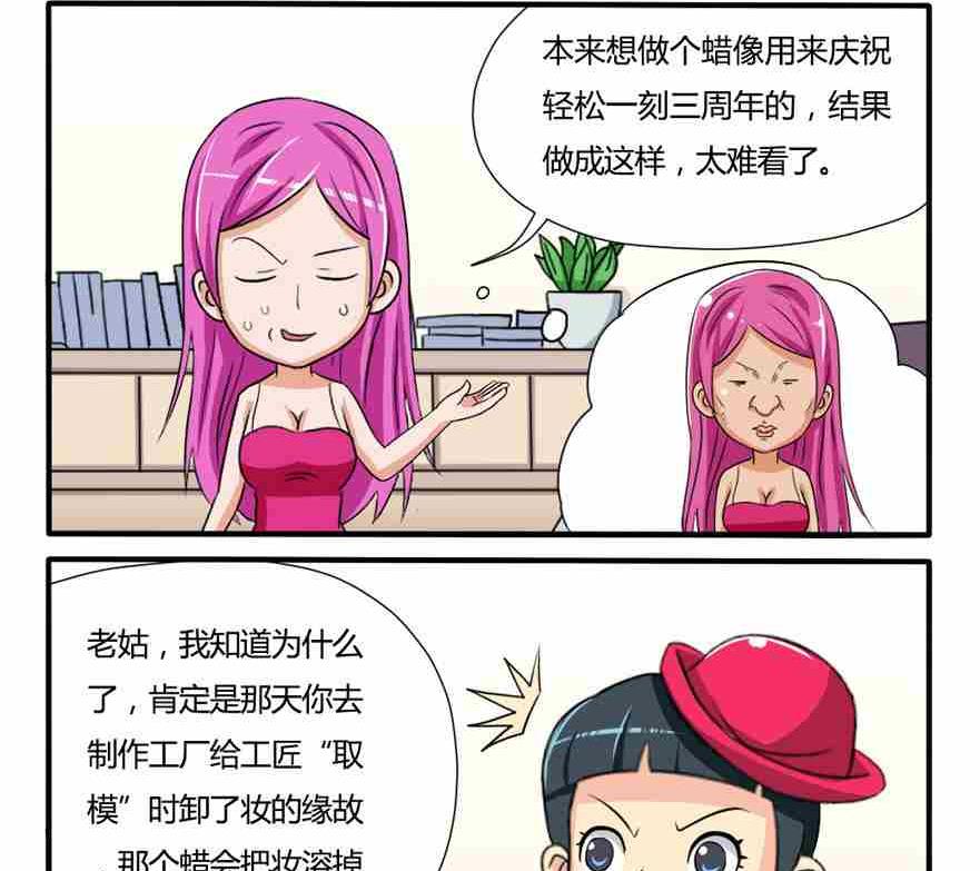 网易每日轻松一刻韩漫全集-第143话无删减无遮挡章节图片 
