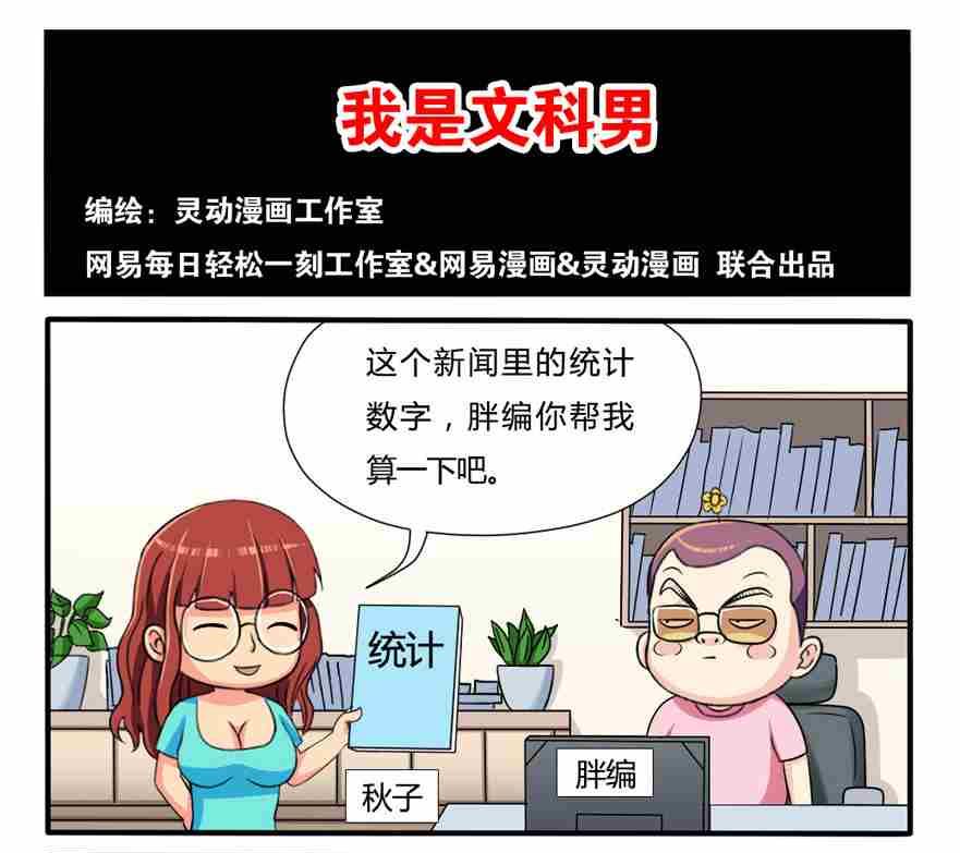 网易每日轻松一刻韩漫全集-第144话无删减无遮挡章节图片 