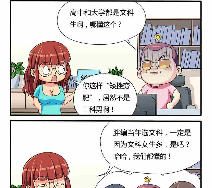 网易每日轻松一刻韩漫全集-第144话无删减无遮挡章节图片 