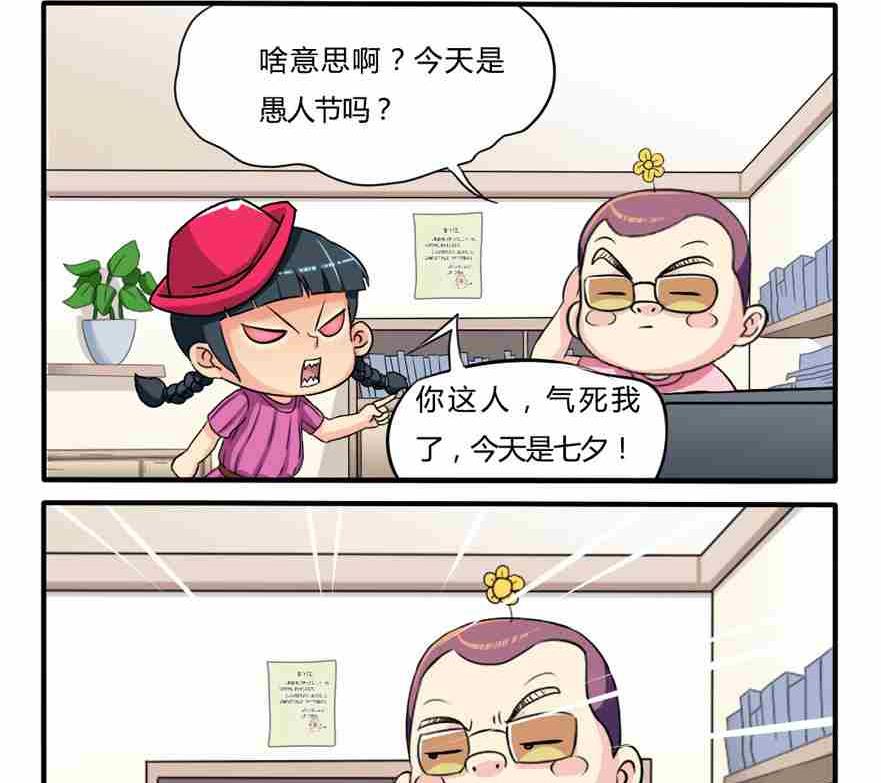 网易每日轻松一刻韩漫全集-第145话无删减无遮挡章节图片 