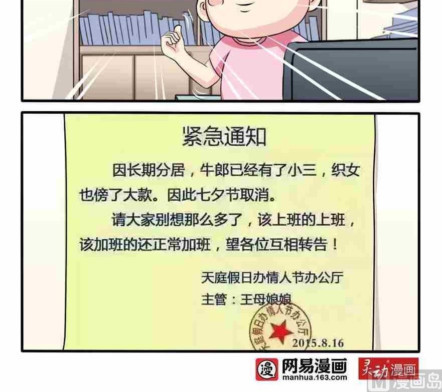 网易每日轻松一刻韩漫全集-第145话无删减无遮挡章节图片 