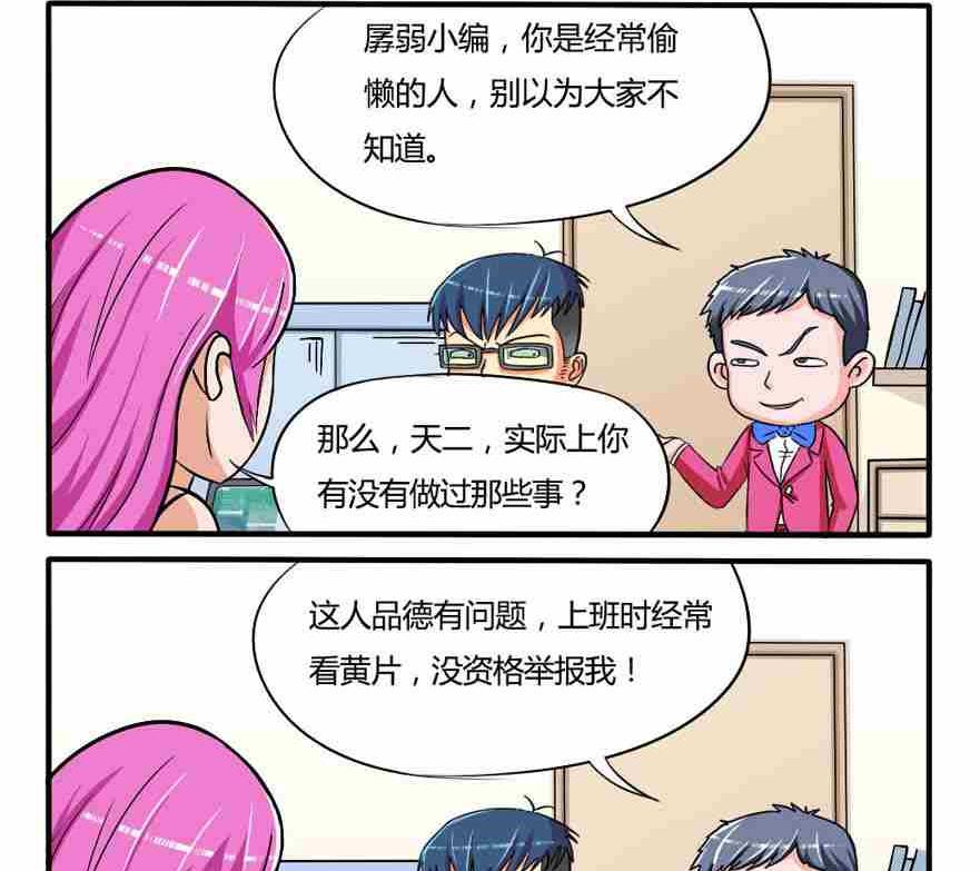 网易每日轻松一刻韩漫全集-第148话无删减无遮挡章节图片 