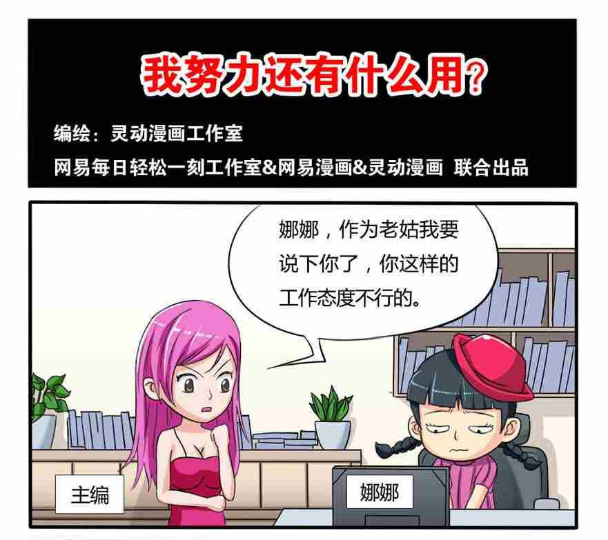 网易每日轻松一刻韩漫全集-第150话无删减无遮挡章节图片 