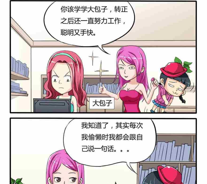 网易每日轻松一刻韩漫全集-第150话无删减无遮挡章节图片 