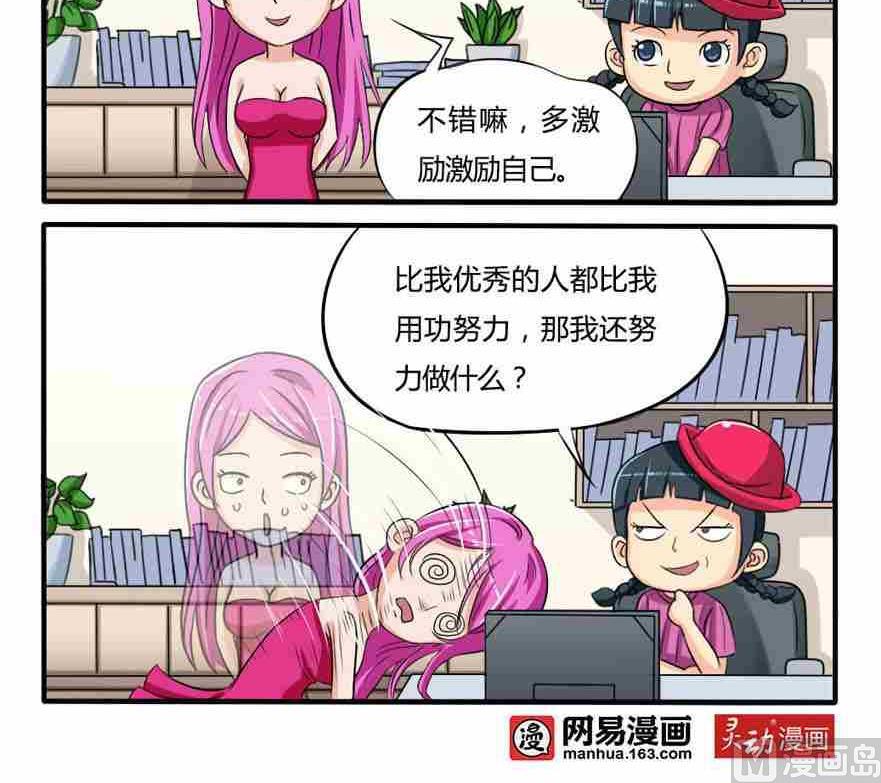 网易每日轻松一刻韩漫全集-第150话无删减无遮挡章节图片 