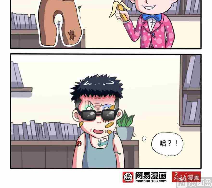 网易每日轻松一刻韩漫全集-第151话无删减无遮挡章节图片 
