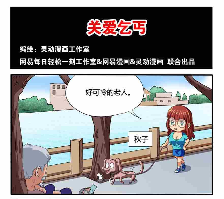 网易每日轻松一刻韩漫全集-第152话无删减无遮挡章节图片 