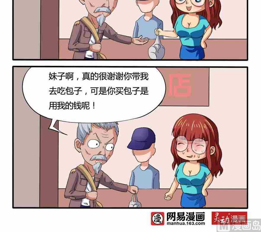 网易每日轻松一刻韩漫全集-第152话无删减无遮挡章节图片 