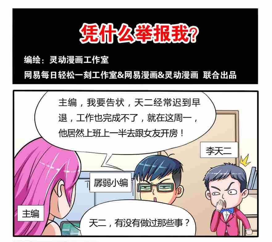 网易每日轻松一刻韩漫全集-第153话无删减无遮挡章节图片 