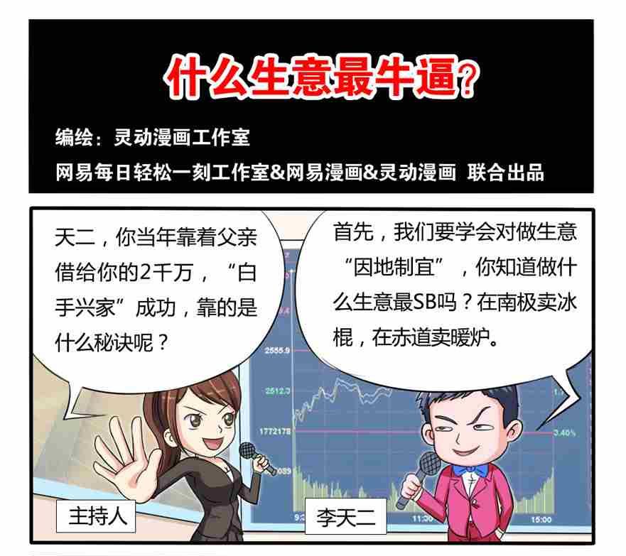 网易每日轻松一刻韩漫全集-第153话无删减无遮挡章节图片 