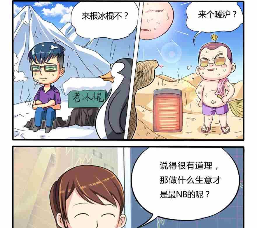 网易每日轻松一刻韩漫全集-第153话无删减无遮挡章节图片 