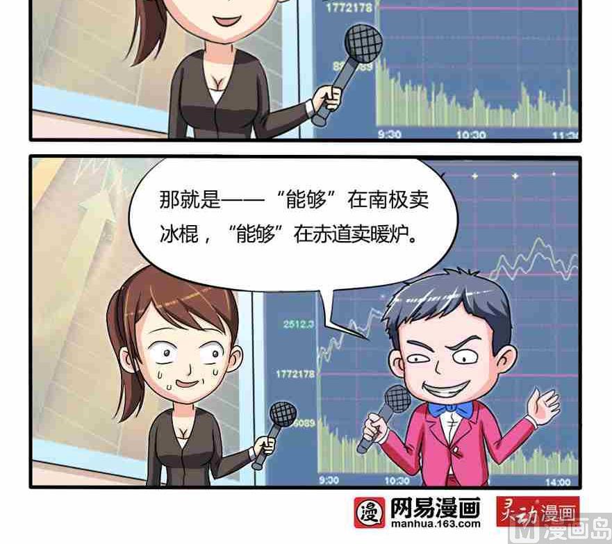 网易每日轻松一刻韩漫全集-第153话无删减无遮挡章节图片 