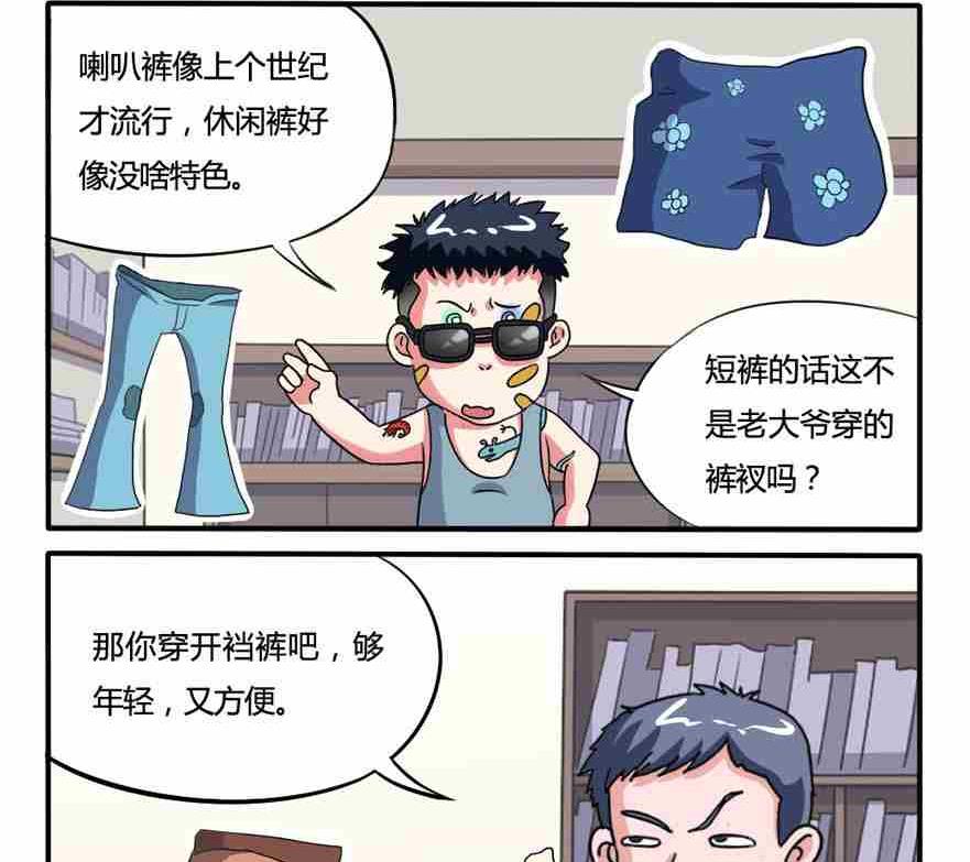 网易每日轻松一刻韩漫全集-第153话无删减无遮挡章节图片 