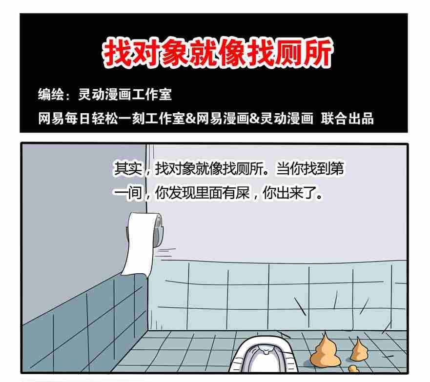 网易每日轻松一刻韩漫全集-第153话无删减无遮挡章节图片 
