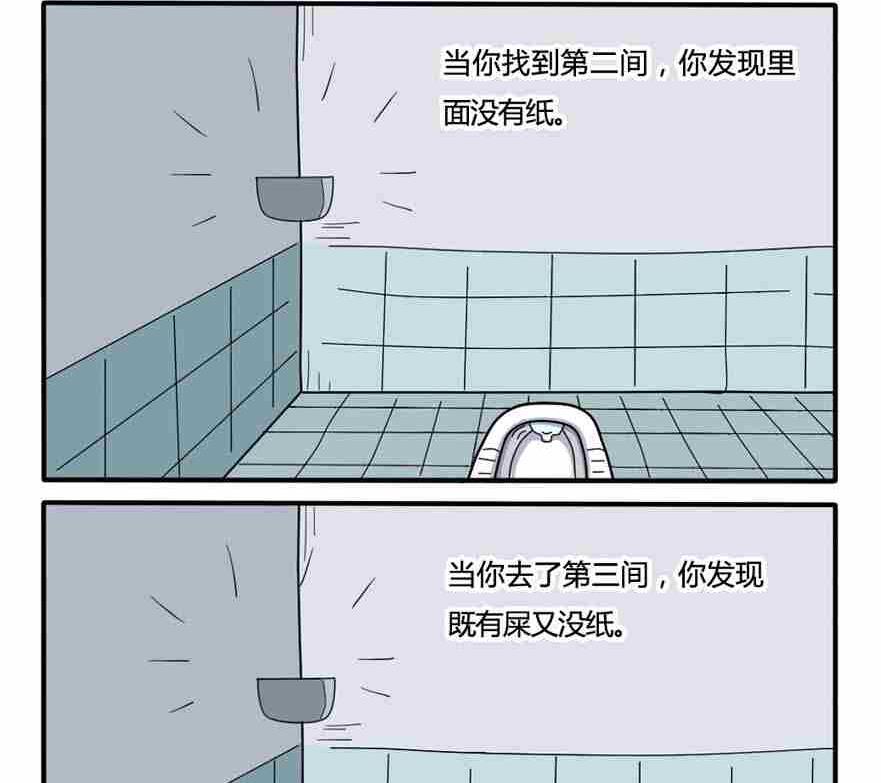 网易每日轻松一刻韩漫全集-第153话无删减无遮挡章节图片 