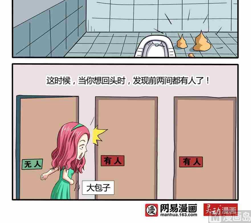 网易每日轻松一刻韩漫全集-第153话无删减无遮挡章节图片 