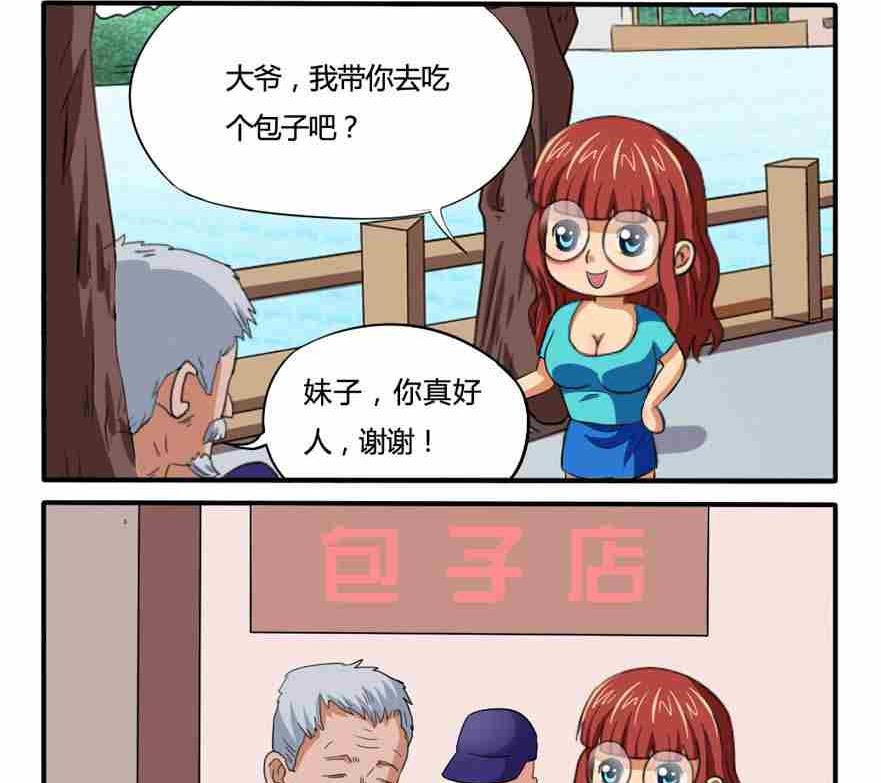 网易每日轻松一刻韩漫全集-第153话无删减无遮挡章节图片 