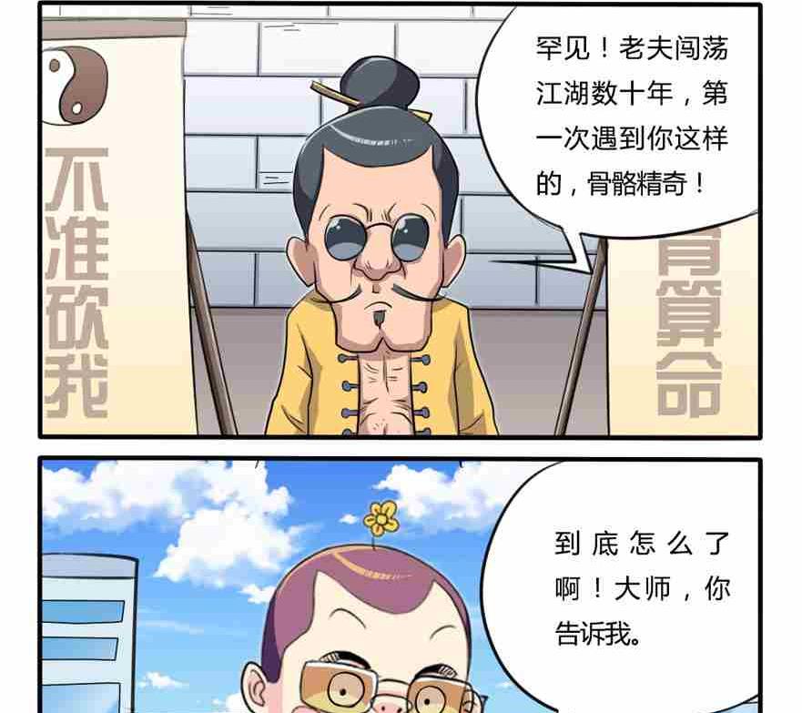 网易每日轻松一刻韩漫全集-第153话无删减无遮挡章节图片 