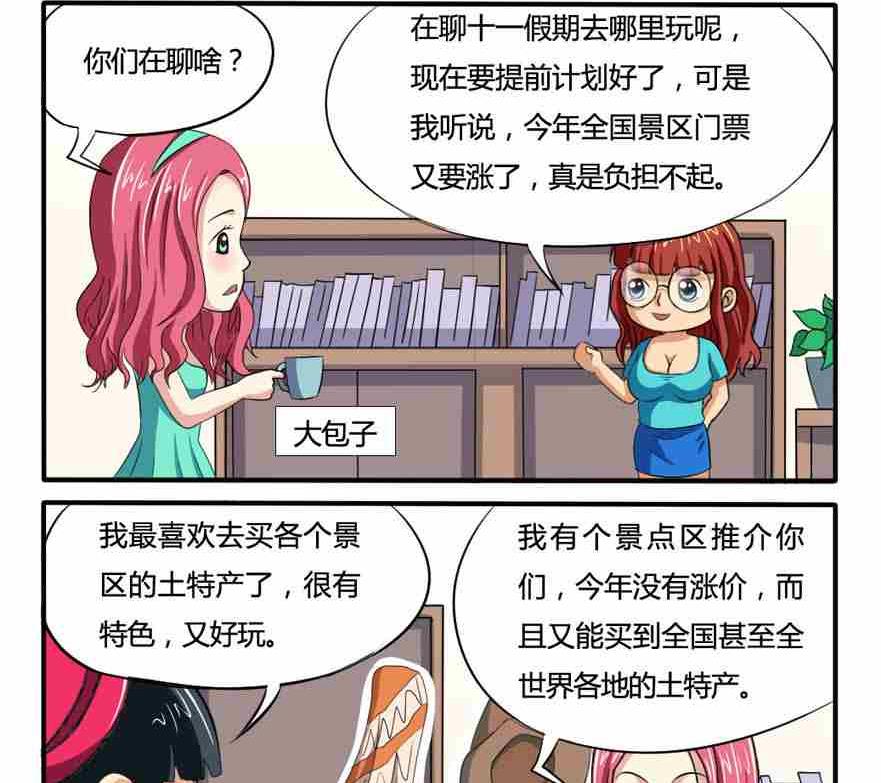 网易每日轻松一刻韩漫全集-第154话无删减无遮挡章节图片 
