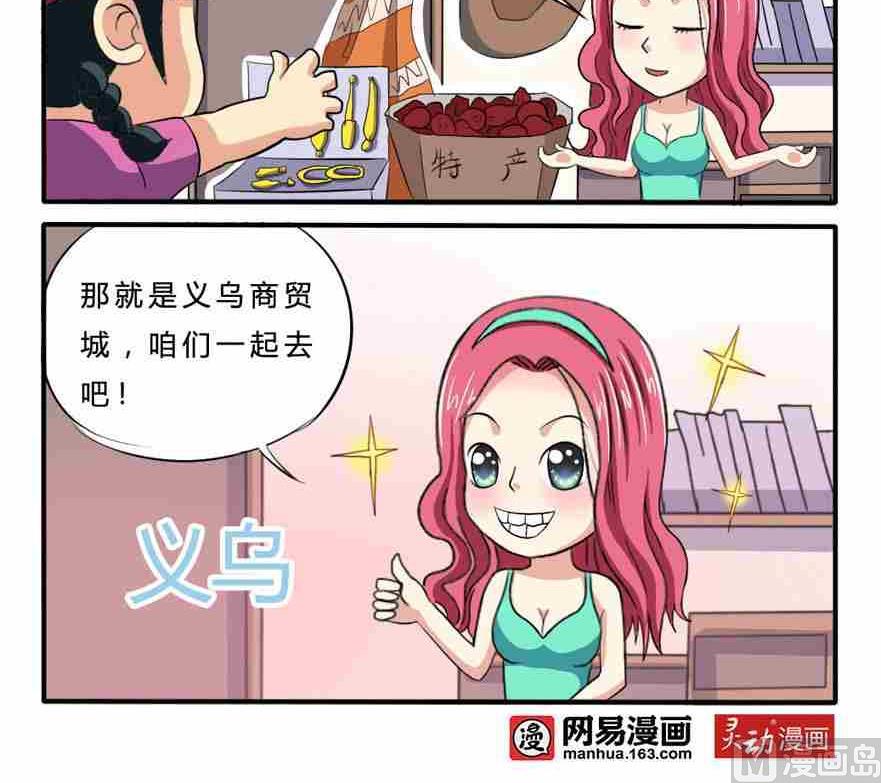 网易每日轻松一刻韩漫全集-第154话无删减无遮挡章节图片 