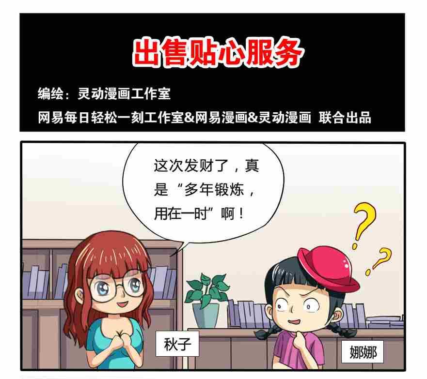网易每日轻松一刻韩漫全集-第155话无删减无遮挡章节图片 