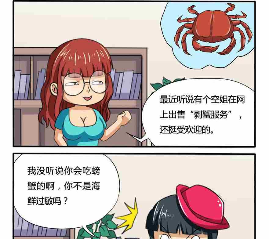 网易每日轻松一刻韩漫全集-第155话无删减无遮挡章节图片 