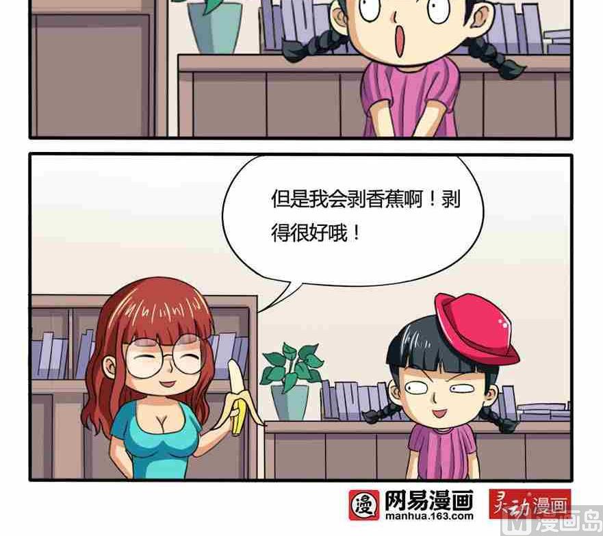 网易每日轻松一刻韩漫全集-第155话无删减无遮挡章节图片 