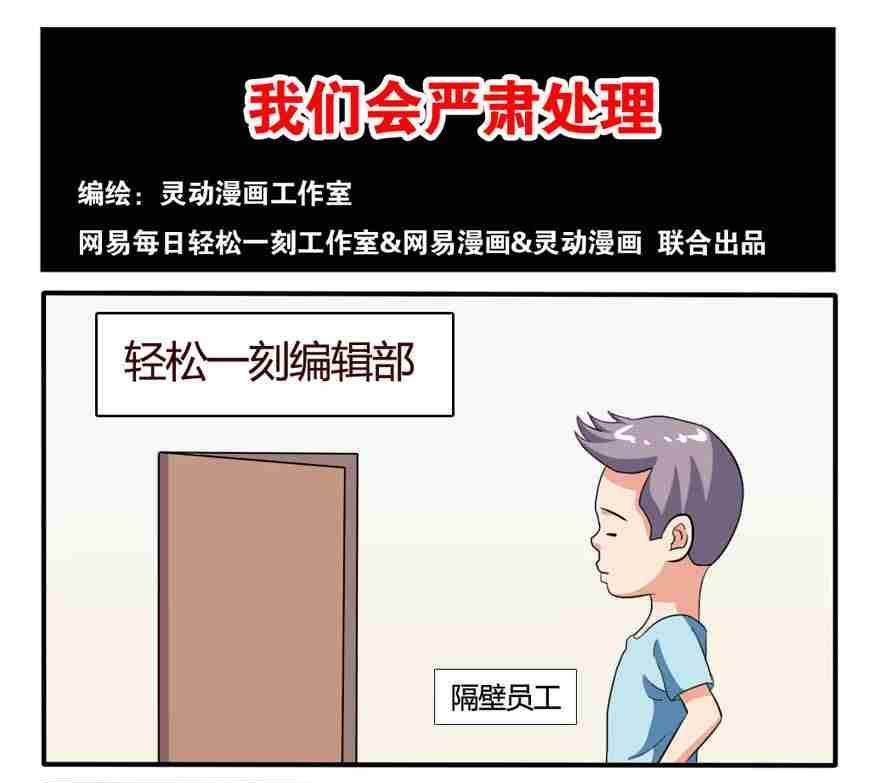 网易每日轻松一刻韩漫全集-第156话无删减无遮挡章节图片 
